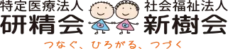 研精会グループのロゴ